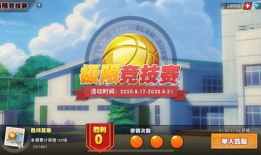 灌篮高手预告爆料最新,篮球传奇再燃战火，湘北高校风云再起！