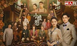 娘惹电视剧,跨越时代的爱情与传承