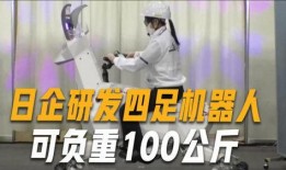 最新日本黑科技爆料