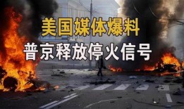 美媒体最新爆料炸弹,最新炸弹生成技术引发全球关注