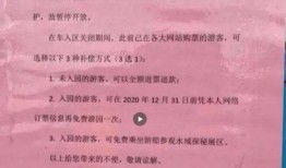 动物园员工爆料视频播放,揭秘幕后真实工作场景