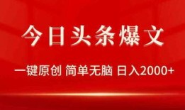 廊坊今日头条火爆爆料新闻,网友热议不断