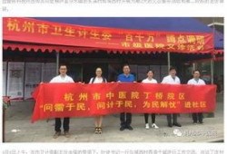 富阳中医院爆料新闻视频,揭秘事件背后真相