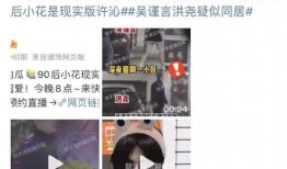 吴谨言男友爆料视频,揭秘明星恋情背后的真实故事