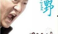 绿野电视剧,探寻神秘森林的奇幻之旅