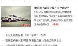绵阳新闻爆料热线电话,倾听民声，守护城市和谐