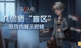 第五人格求图新爆料视频,神秘角色登场，惊悚游戏体验升级