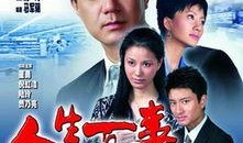 人生百事电视剧全集,百态人生，百味人生