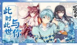 妖怪名单漫画,神秘世界里的奇幻冒险之旅