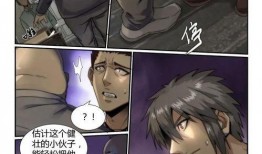 无人之境漫画,探寻未知世界的奇幻旅程