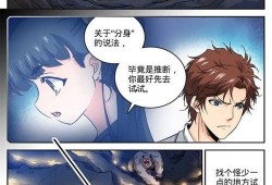 全职法师免费漫画,全职法师免费漫画概览